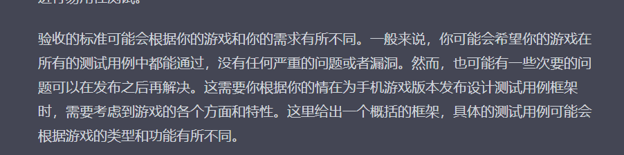 assets/%E3%80%90ChatGPT%E3%80%91%E6%B8%B8%E6%88%8F%E6%B5%8B%E8%AF%95-%E8%AF%B7%E5%B8%AE%E6%88%91%E8%AE%BE%E8%AE%A1%E4%B8%80%E6%AC%A1%E6%89%8B%E6%9C%BA%E6%B8%B8%E6%88%8F%E7%89%88%E6%9C%AC%E5%8F%91%E5%B8%83%E7%9A%84%E6%B5%8B%E8%AF%95%E7%94%A8%E4%BE%8B%E6%A1%86%E6%9E%B6,%E6%B5%8B%E8%AF%95%E5%86%85%E5%AE%B9%E5%8C%85%E5%90%AB__Image_1.png