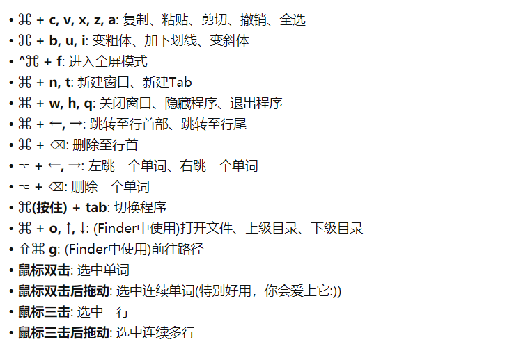 assets/0027 - 【OS Unix-like】MacOS开发与使用技巧__resource-003-37a38e2032bc.png