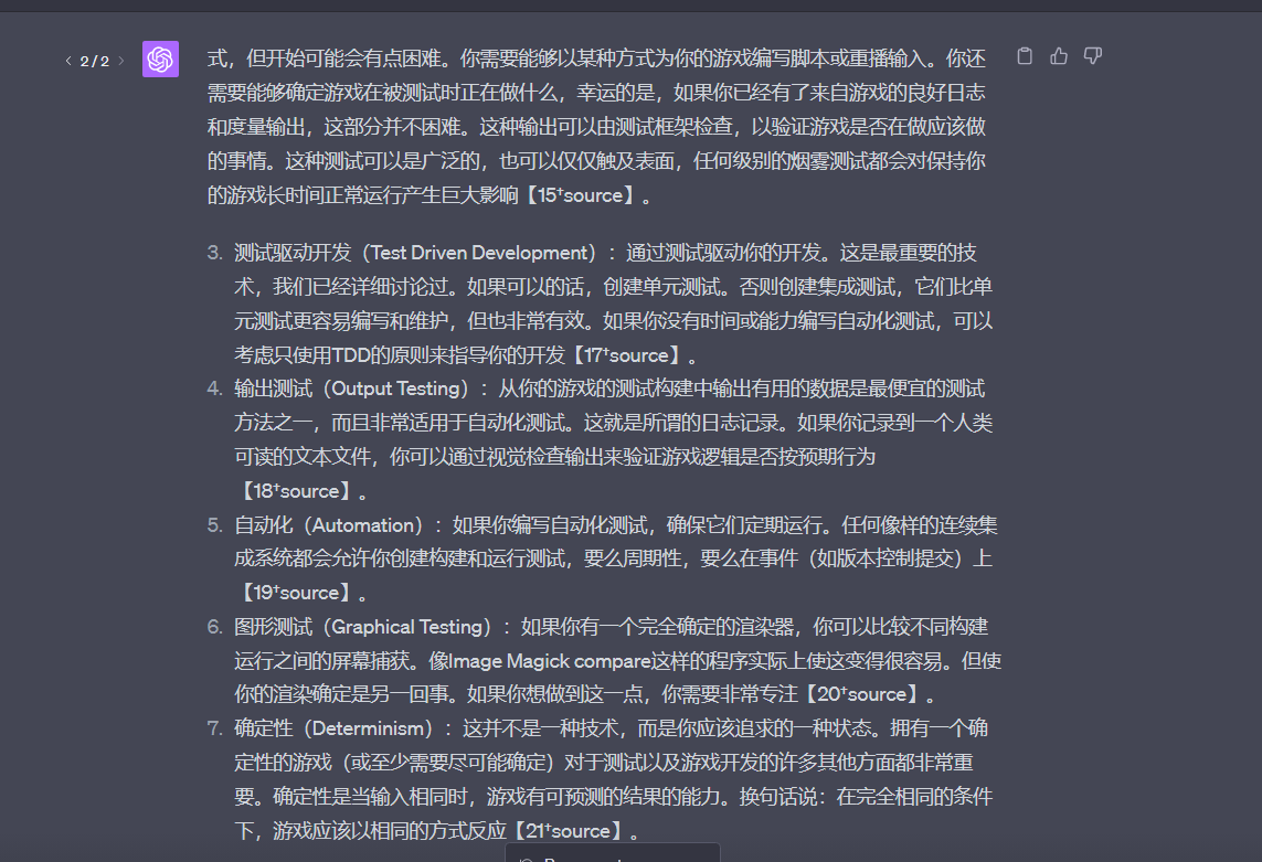 assets/%E3%80%90ChatGPT%E3%80%91%E6%B8%B8%E6%88%8F%E6%B5%8B%E8%AF%95-%E6%B8%B8%E6%88%8F%E7%A0%94%E5%8F%91%E5%9B%A2%E9%98%9F%E6%97%A5%E5%B8%B8%E7%9A%84%E6%B5%8B%E8%AF%95%E5%86%85%E5%AE%B9%E6%9C%89%E5%93%AA%E4%BA%9B,%E5%88%86%E5%88%AB%E6%9C%89%E5%93%AA%E4%BA%9B%E4%BD%9C%E7%94%A8,%E5%85%B7%E4%BD%93%E5%A6%82%E4%BD%95__Image_4.png