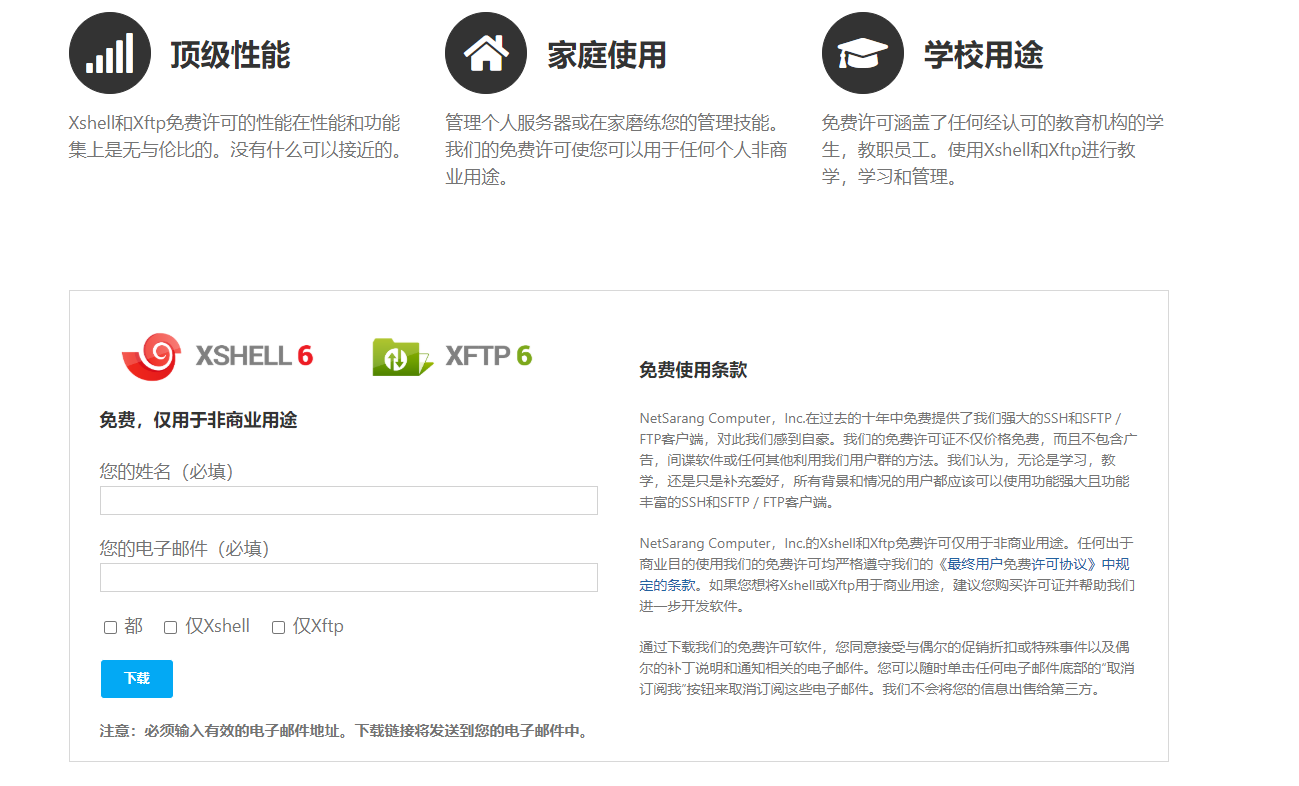 assets/VPS搭建教程/image10.png
