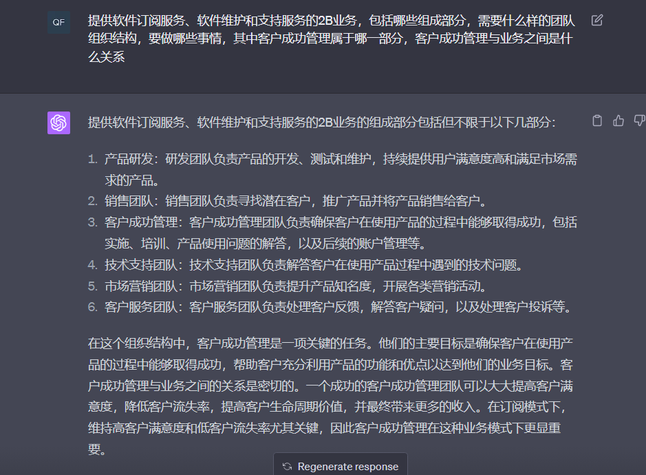 assets/0007 - 【ChatGPT】软件许可证销售业务、软件订阅服务、软件维护和支持服务__resource-003-68fb76a34eb0.png