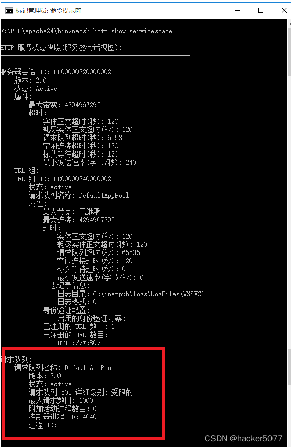assets/0059 - Windows运维案例学习 - 80端口号占用的跟踪__resource-002-8cab2f745481.png