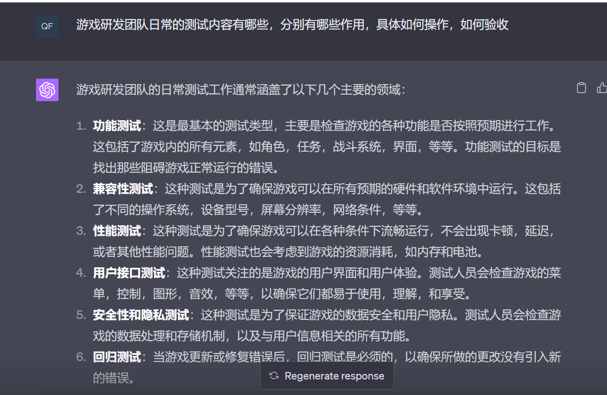 assets/%E3%80%90ChatGPT%E3%80%91%E6%B8%B8%E6%88%8F%E6%B5%8B%E8%AF%95-%E6%B8%B8%E6%88%8F%E7%A0%94%E5%8F%91%E5%9B%A2%E9%98%9F%E6%97%A5%E5%B8%B8%E7%9A%84%E6%B5%8B%E8%AF%95%E5%86%85%E5%AE%B9%E6%9C%89%E5%93%AA%E4%BA%9B,%E5%88%86%E5%88%AB%E6%9C%89%E5%93%AA%E4%BA%9B%E4%BD%9C%E7%94%A8,%E5%85%B7%E4%BD%93%E5%A6%82%E4%BD%95__Image.png
