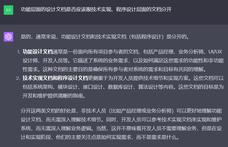assets/0023 - 【ChatGPT】软件工程研发使用的文档__resource-002-755e8349fce0.png