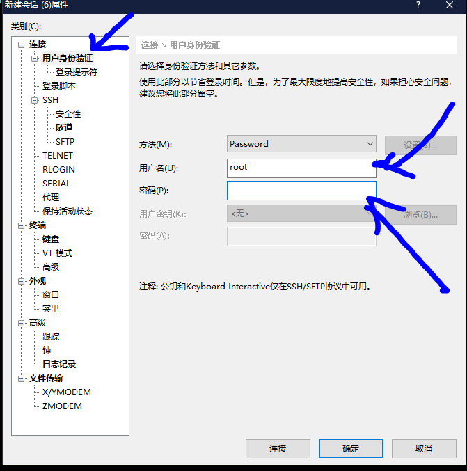 assets/VPS搭建教程/image12.png