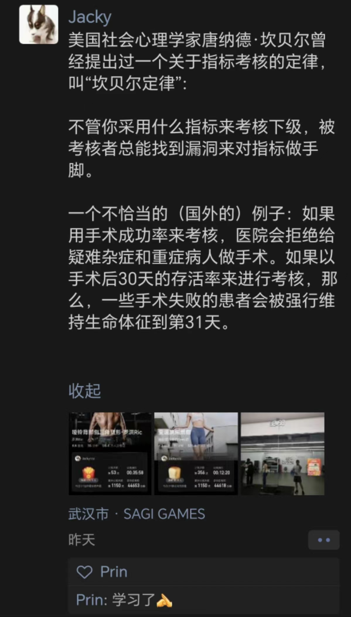 assets/0024 - “坎贝尔定律” —— 为什么不能把考核当手段__resource-001-07896363805d.png