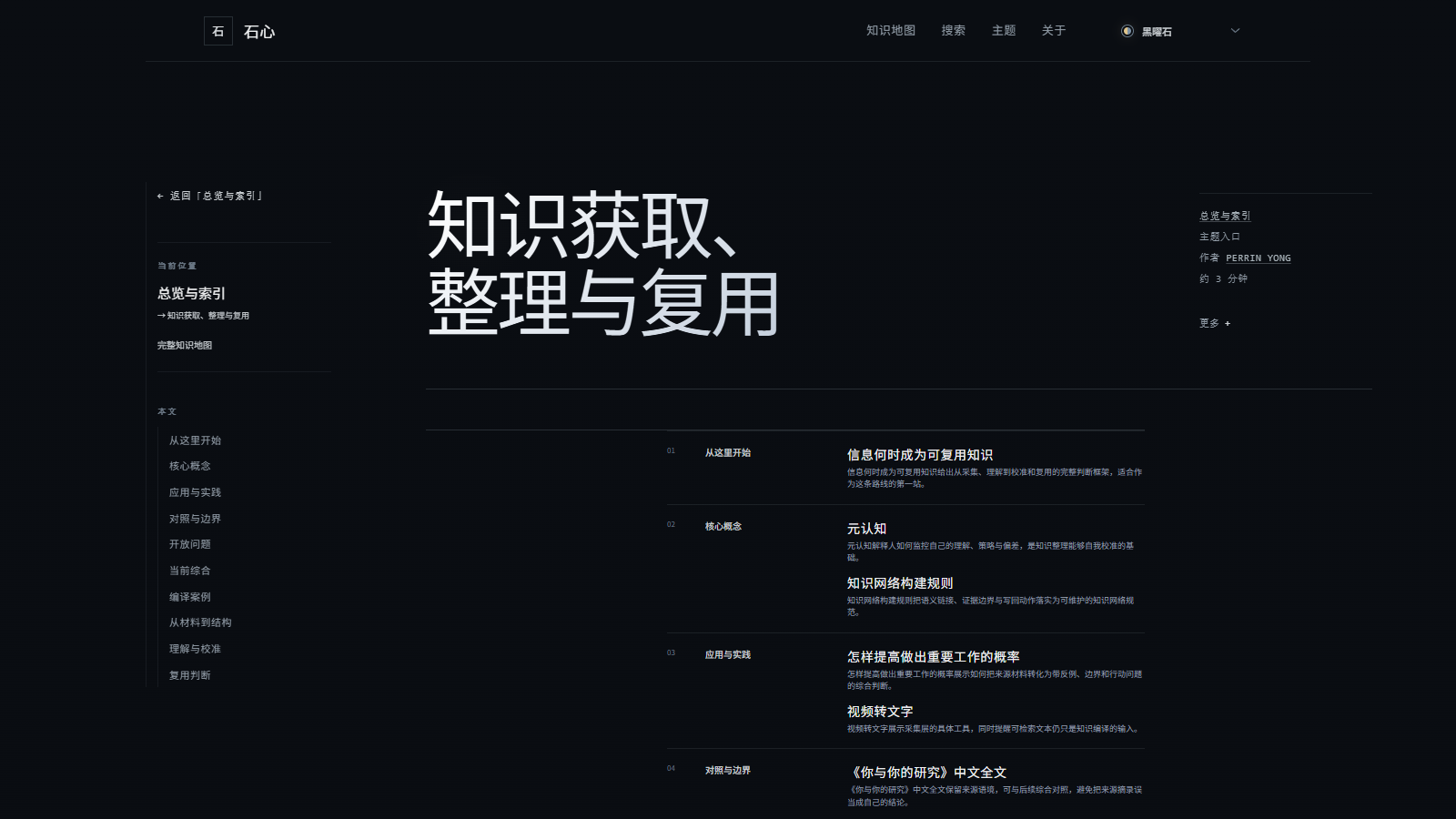 见林博客的真实公开文章阅读页