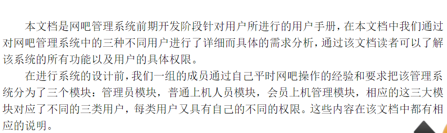 assets/0002 - 软件文档示例__resource-003-3bd9b1836255.png