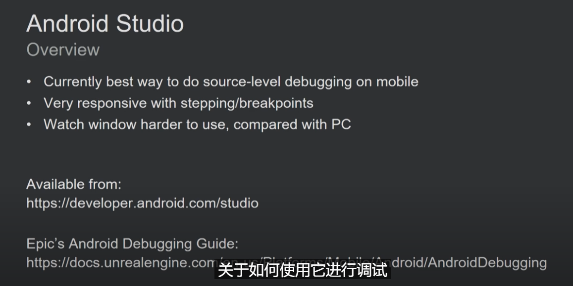 assets/0016 - UE 移动设备调试__resource-001-f6bc935f1b5b.png