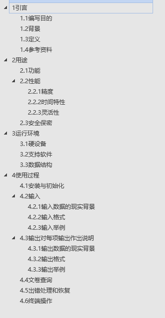 assets/0002 - 软件文档示例__resource-001-012c4a43537c.png