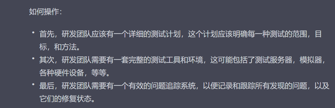 assets/%E3%80%90ChatGPT%E3%80%91%E6%B8%B8%E6%88%8F%E6%B5%8B%E8%AF%95-%E6%B8%B8%E6%88%8F%E7%A0%94%E5%8F%91%E5%9B%A2%E9%98%9F%E6%97%A5%E5%B8%B8%E7%9A%84%E6%B5%8B%E8%AF%95%E5%86%85%E5%AE%B9%E6%9C%89%E5%93%AA%E4%BA%9B,%E5%88%86%E5%88%AB%E6%9C%89%E5%93%AA%E4%BA%9B%E4%BD%9C%E7%94%A8,%E5%85%B7%E4%BD%93%E5%A6%82%E4%BD%95__Image_1.png