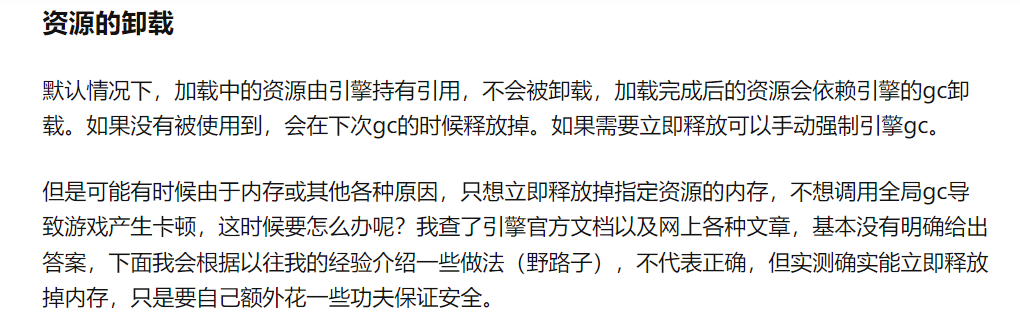 assets/0010 - Unreal资源管理__resource-003-1253670f2bd8.png