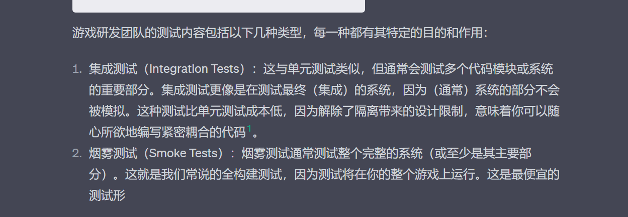 assets/%E3%80%90ChatGPT%E3%80%91%E6%B8%B8%E6%88%8F%E6%B5%8B%E8%AF%95-%E6%B8%B8%E6%88%8F%E7%A0%94%E5%8F%91%E5%9B%A2%E9%98%9F%E6%97%A5%E5%B8%B8%E7%9A%84%E6%B5%8B%E8%AF%95%E5%86%85%E5%AE%B9%E6%9C%89%E5%93%AA%E4%BA%9B,%E5%88%86%E5%88%AB%E6%9C%89%E5%93%AA%E4%BA%9B%E4%BD%9C%E7%94%A8,%E5%85%B7%E4%BD%93%E5%A6%82%E4%BD%95__Image_3.png