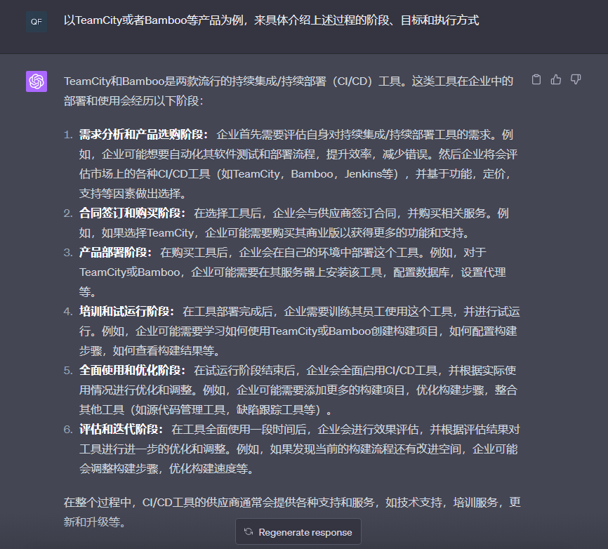 assets/0006 - 【ChatGPT】2B产品客户成功过程与用户采纳过程__resource-005-28596c55c9dd.png