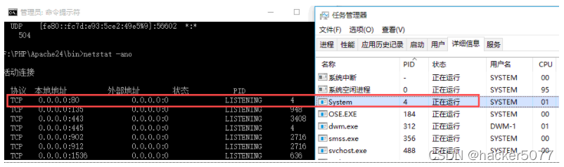 assets/0059 - Windows运维案例学习 - 80端口号占用的跟踪__resource-001-09a4ba3bdba8.png