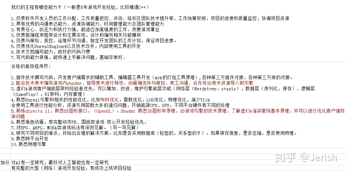 assets/0012 - “游戏程序员核心竞争力”问题总结__resource-001-509268ff5ab7.png