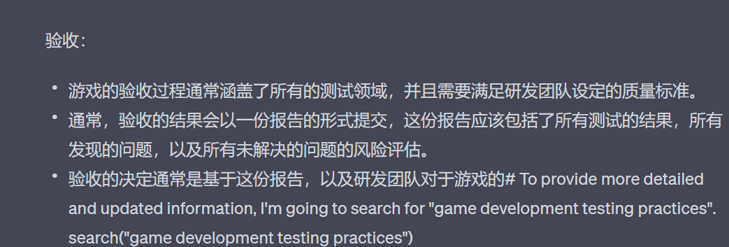 assets/%E3%80%90ChatGPT%E3%80%91%E6%B8%B8%E6%88%8F%E6%B5%8B%E8%AF%95-%E6%B8%B8%E6%88%8F%E7%A0%94%E5%8F%91%E5%9B%A2%E9%98%9F%E6%97%A5%E5%B8%B8%E7%9A%84%E6%B5%8B%E8%AF%95%E5%86%85%E5%AE%B9%E6%9C%89%E5%93%AA%E4%BA%9B,%E5%88%86%E5%88%AB%E6%9C%89%E5%93%AA%E4%BA%9B%E4%BD%9C%E7%94%A8,%E5%85%B7%E4%BD%93%E5%A6%82%E4%BD%95__Image_2.png