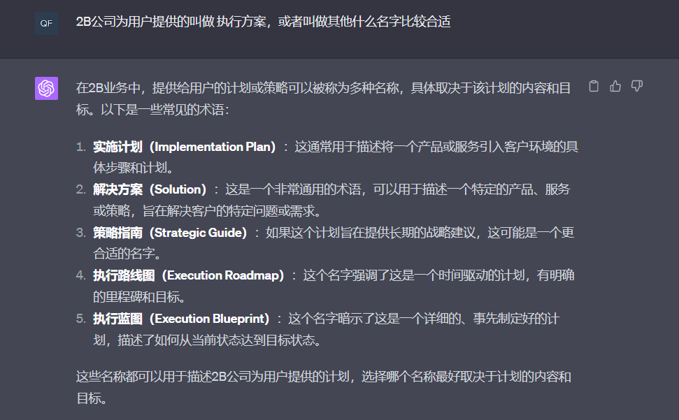 assets/0006 - 【ChatGPT】2B产品客户成功过程与用户采纳过程__resource-003-96dc7dcbc864.png