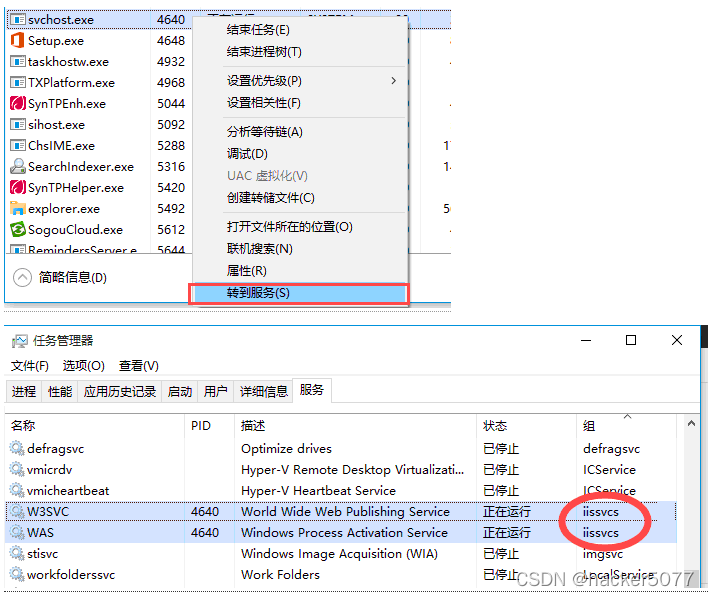 assets/0059 - Windows运维案例学习 - 80端口号占用的跟踪__resource-003-f495441f8610.png