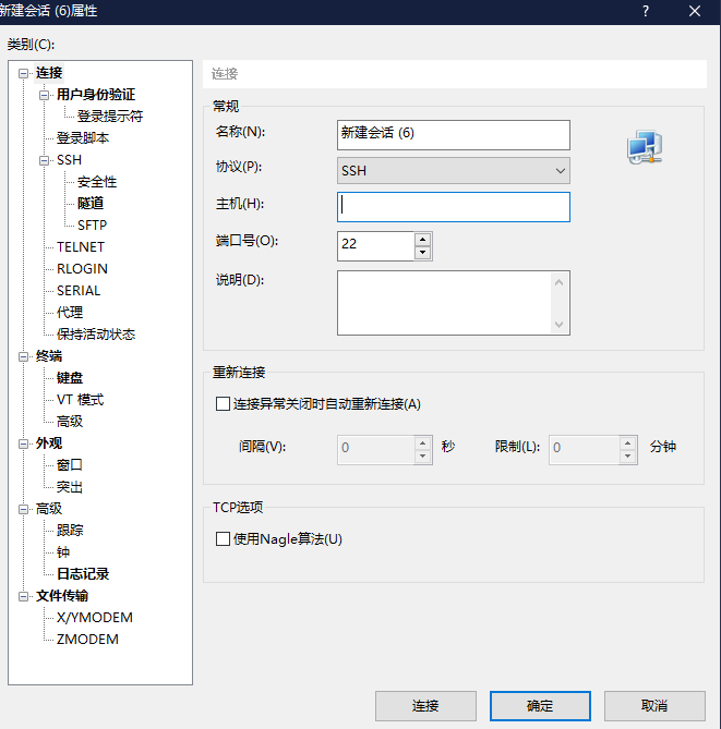 assets/VPS搭建教程/image11.png